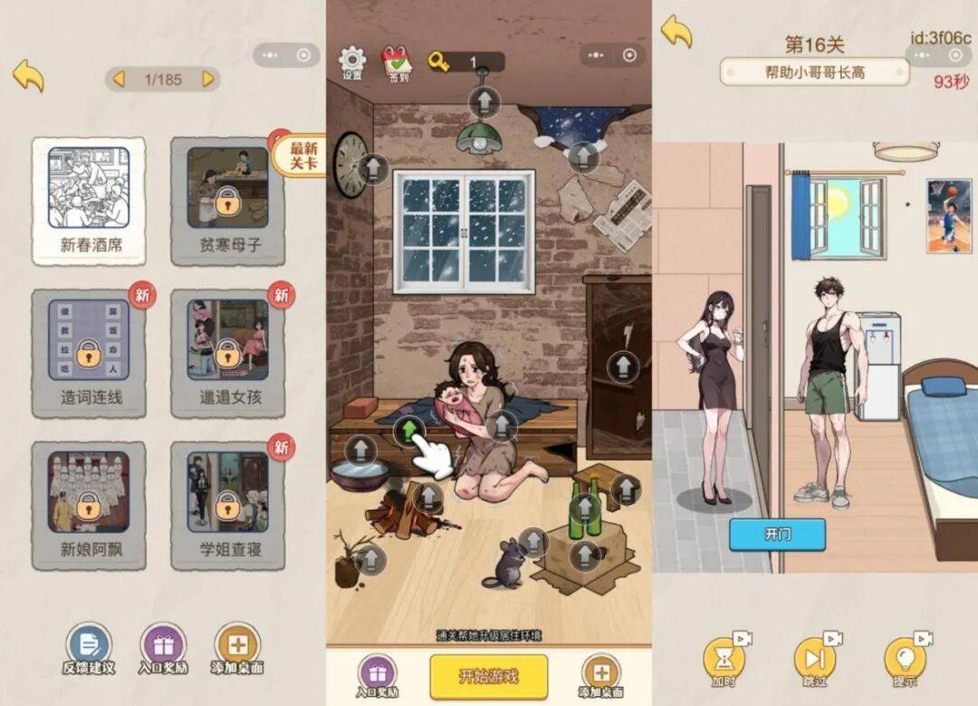 一款微信小游戏TOP10背后,芒果互娱正在形成怎样的发行闭环?