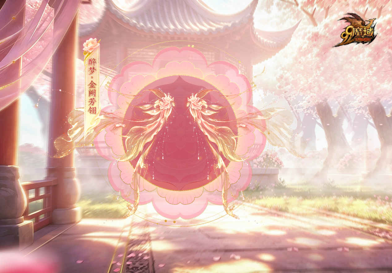 大师手作50克足金点翠 魔域花魁赛今日盛启