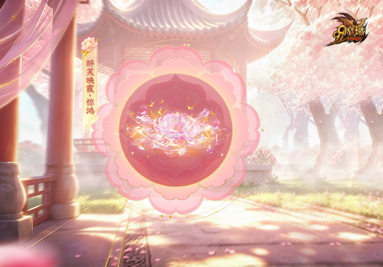 大师手作50克足金点翠 魔域花魁赛今日盛启