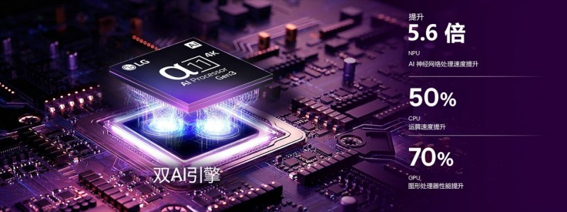 以光影铭刻爱意 LG C6电视与沐光系列冰箱开启七夕浪漫新净界