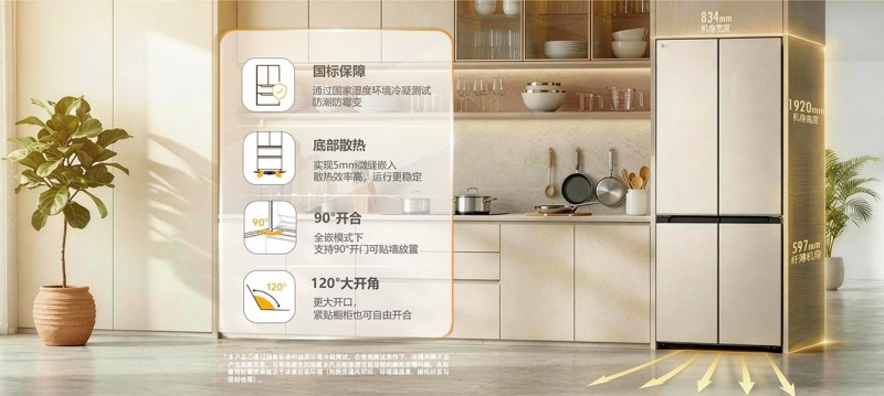 以光影铭刻爱意 LG C6电视与沐光系列冰箱开启七夕浪漫新净界