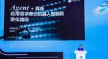 明略科技吴明辉WRC主论坛演讲：机器人的下半场，需要两个“大脑”
