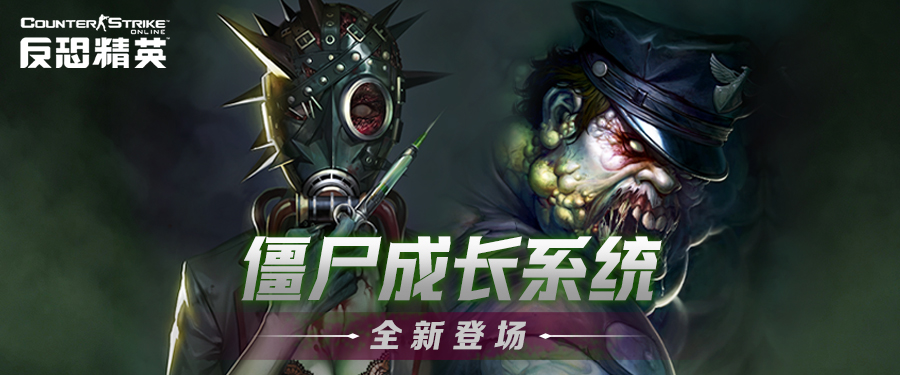 CSOL角色拍卖惊喜重启!幽灵船启航改造特惠