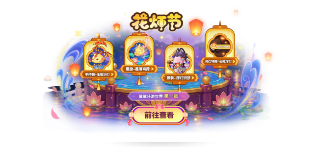 花灯节开启!《太空杀》驯兽师亮相,鲨鲨幸存者焕新上线
