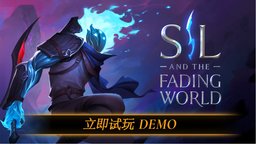 单人团本动作 RPG《Sil与消逝之境》——无需组队，无需排队！现在即可前往 Steam 免费体验《Sil与消逝之境》试玩版！