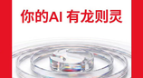 2026骁龙新品双旗舰平台：5GHz主频+ FlexCache缓存双管齐下