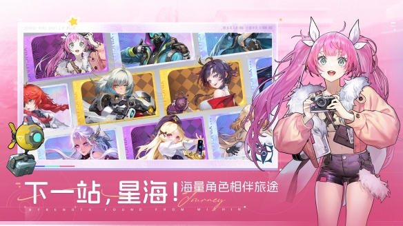幻想风冒险跑酷手游《星海归旅人》今日首曝|9月16日远航测试开启!