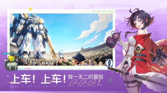 幻想风冒险跑酷手游《星海归旅人》今日首曝|9月16日远航测试开启!