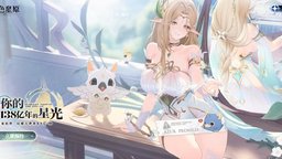 《蓝色星原：旅谣》“旅迹测试”试玩前瞻：三测内容增量观察