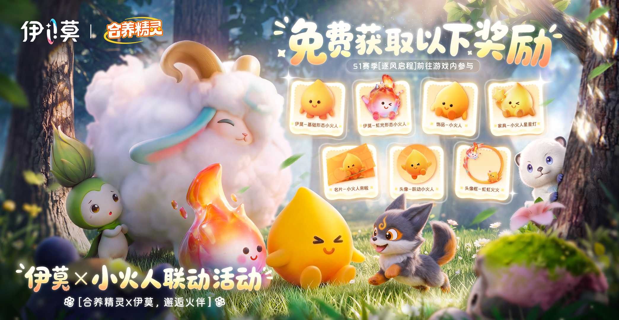 《伊莫》PC端及云游戏今日上线,快前往艾德尔大陆开启联结冒险