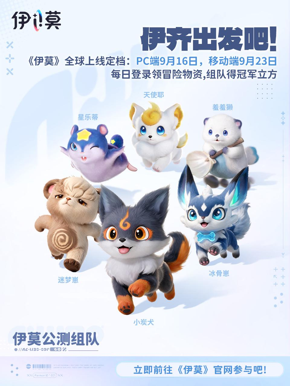 《伊莫》PC端及云游戏今日上线,快前往艾德尔大陆开启联结冒险
