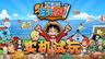 《ONE PIECE 海洋盛宴》试玩 大量经典角色悉数登场