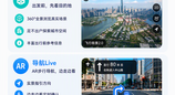 高德地图鸿蒙版升级！扫街榜2026、飞行街景2.0，开启多维出行体验