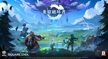 《龙窟破坏者》Demo现已上线Steam，SQEX宣布代理全球发行