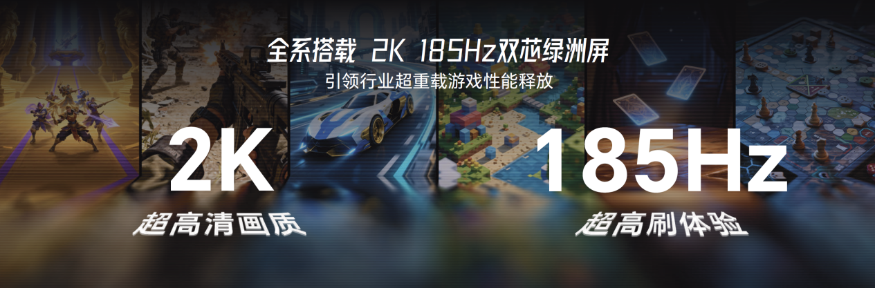 荣耀WIN2系列亮相技术沟通会,WIN宇宙矩阵产品完整亮相
