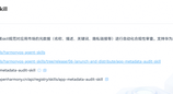 华为应用市场推出上架自检Skill，助力开发者高效上架