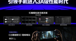 红魔 12 Pro + 上线新版 PC 模拟器，手机可跑 3A，孤岛惊魂 3 平均 120 帧
