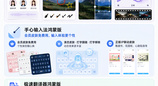 360旗下多款鸿蒙应用更新：创作更精细、输入更个性、沟通更轻松