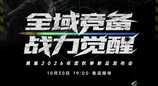 鲨酱感慨行业艰难！黑鲨称正在努力复活，10 月 30 日开发布会