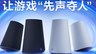 PlayStation PULSE Elevate无线音箱预售开启
