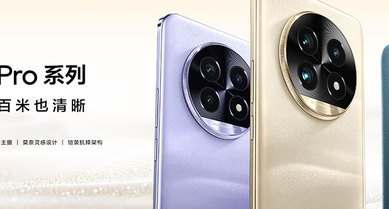 真我13 Pro系列新品特别活动