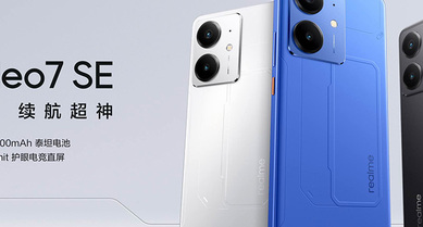 真我Neo7 SE發(fā)布會