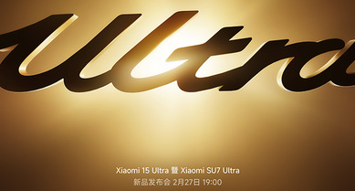 Xiaomi 15 Ultra 暨 Xiaomi SU7 Ultra 新品發(fā)布會