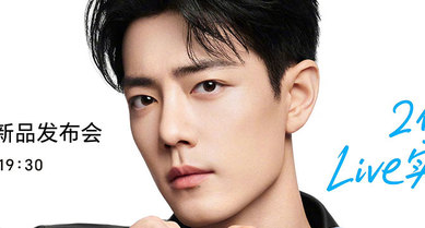 榮耀500系列新品發(fā)布會(huì)