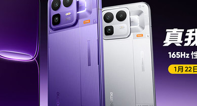 真我Neo8新品发布会