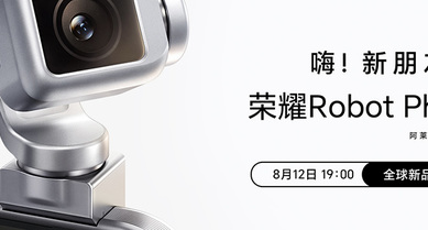 荣耀Robot Phone全球新品发布会