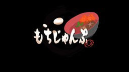 年糕跳跃游戏《もちじゃんぷ》现已在Steam上推出