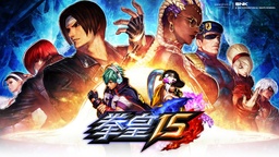 《拳皇15》PS国行版将在1月15日发售 实体版赠12名DLC角色季票