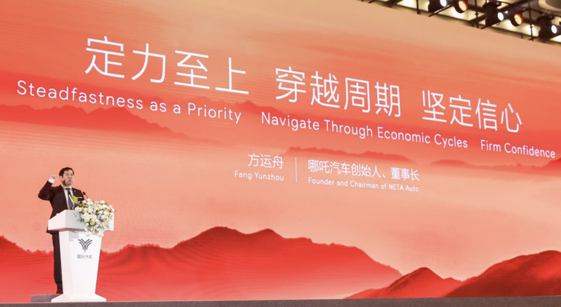 “2024，干就完了！”哪吒汽车CEO张勇发布《经营工作报告》