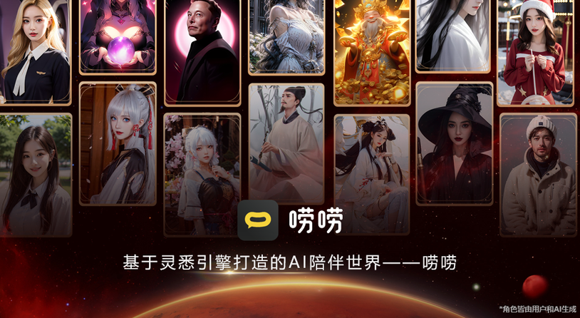 捏人、聊天、玩游戏......顺网唠唠把AI玩出花了!