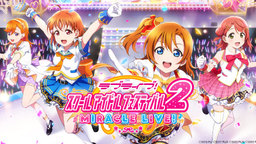 《Love Live!学园偶像祭2》宣布停止运营 坚持不到1年