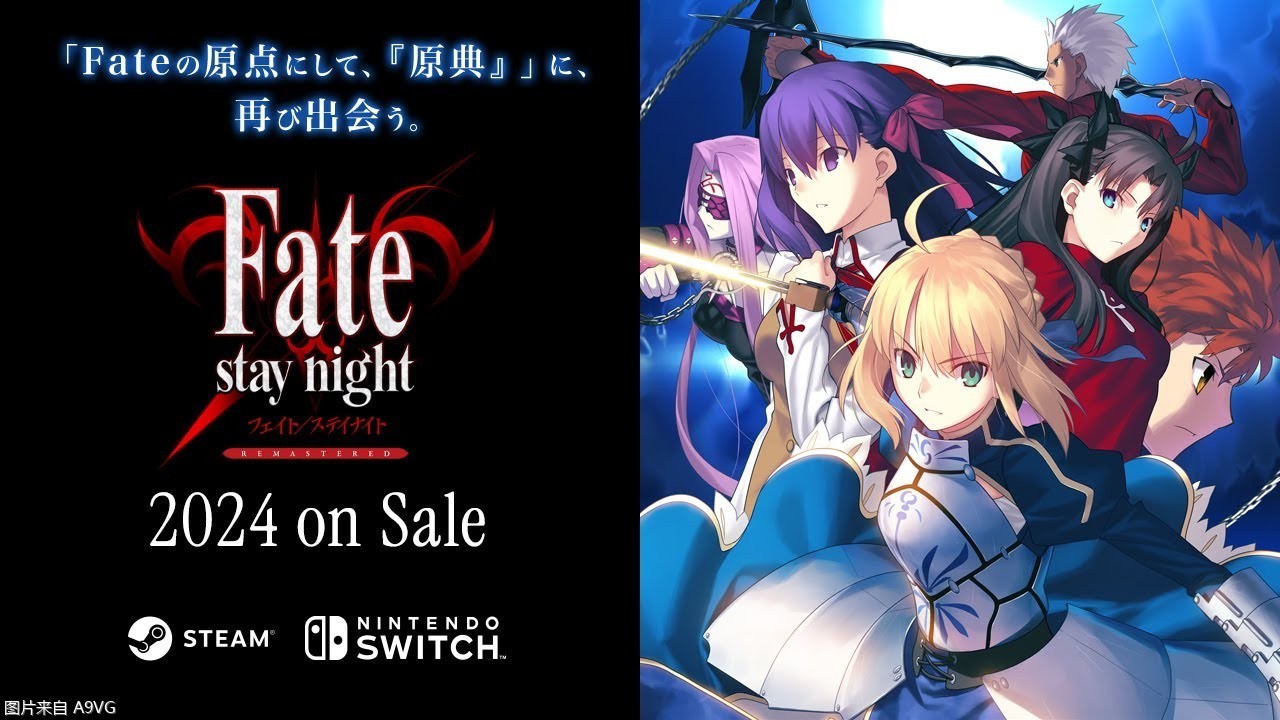 《Fate/stay night》20周年纪念复刻版发售决定