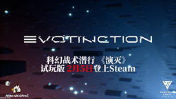 科幻潜行《演灭》新宣传片公布 Steam独占试玩2月5日开放下载
