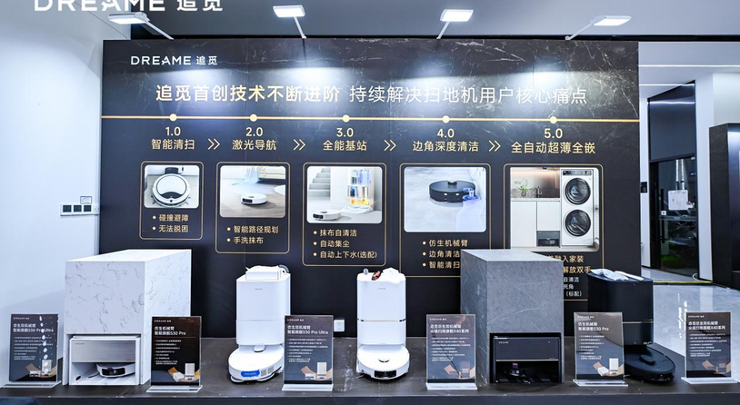 追觅发布多款旗舰新品，双机械臂扫地机器人X40领衔登场