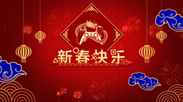 PlayStation 祝大家新春快乐！一起来抢微信红包封面吧！