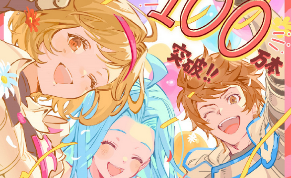 《碧蓝幻想relink》发售11天后销量已破100万