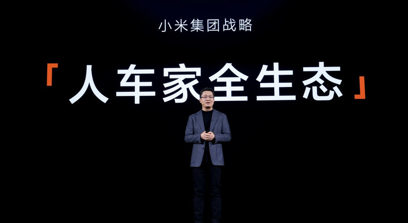 小米召开首场「人车家全生态」新品发布会：小米澎湃OS全面赋能、小米14 Ultra重磅首发