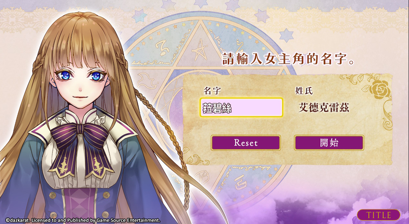 乙女游戏《MAJESTIC☆MAJOLICAL》将于4月25日发售