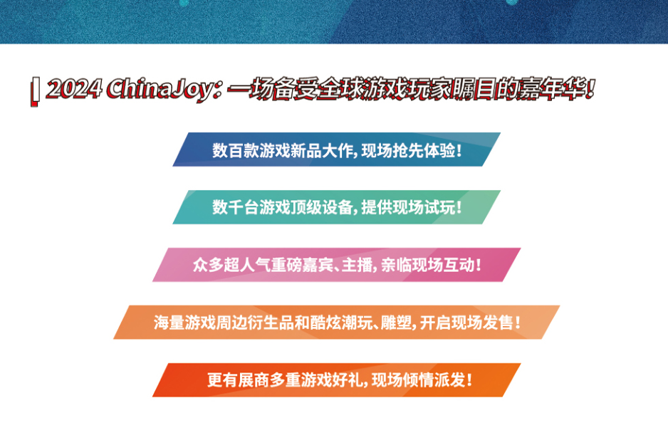 再传喜讯！中国国际数码互动娱乐展览会（ChinaJoy）荣膺“2023年度上海优秀展览会”称号！- DoNews游戏