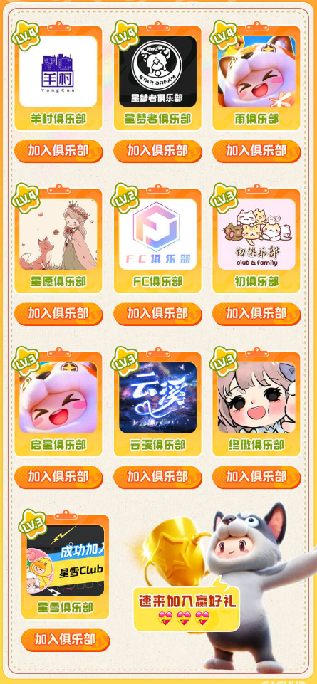 心悦俱乐部元梦之星3月朋友节来元梦俱乐部和朋友玩游戏赢现金奖励