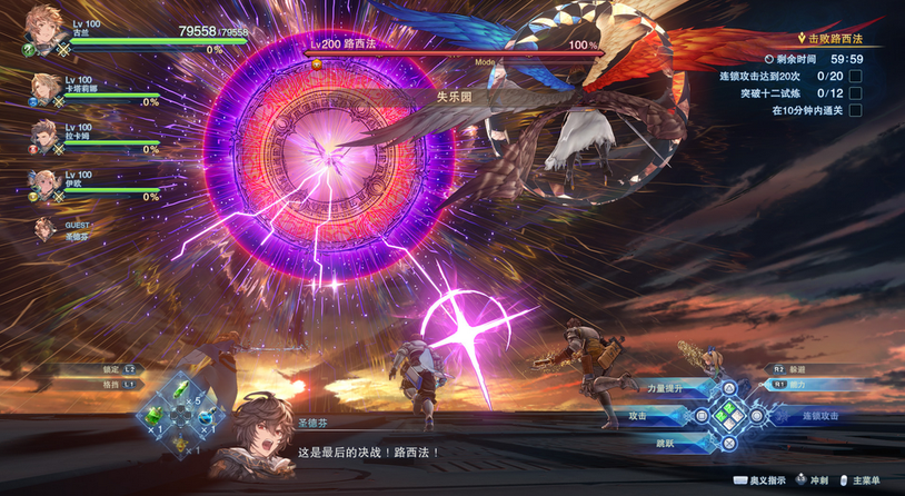 多平台《碧蓝幻想Relink》发布Ver1.1.1版本更新