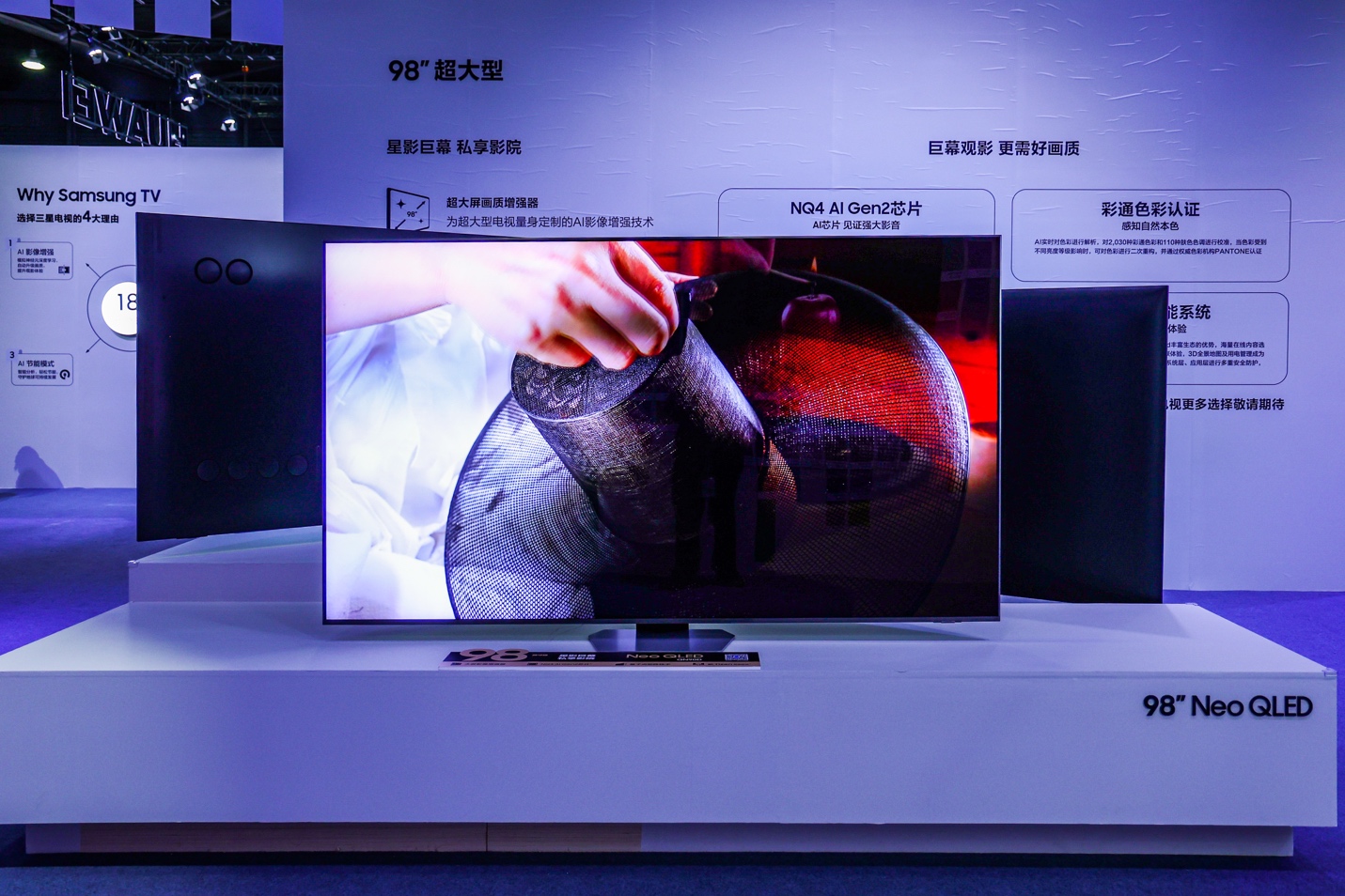 展区中,以98英寸级qn990z,qn90d和q80z为代表的三星超大尺寸产品阵容