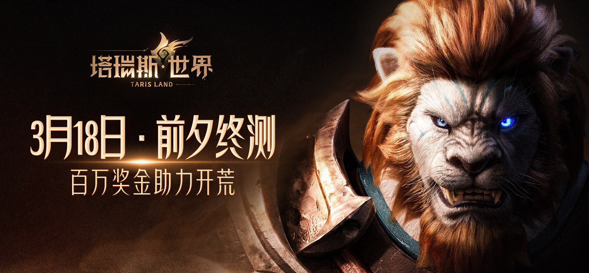 必发bifa—用玩法和诚意，打动MMORPG热爱者！ ——