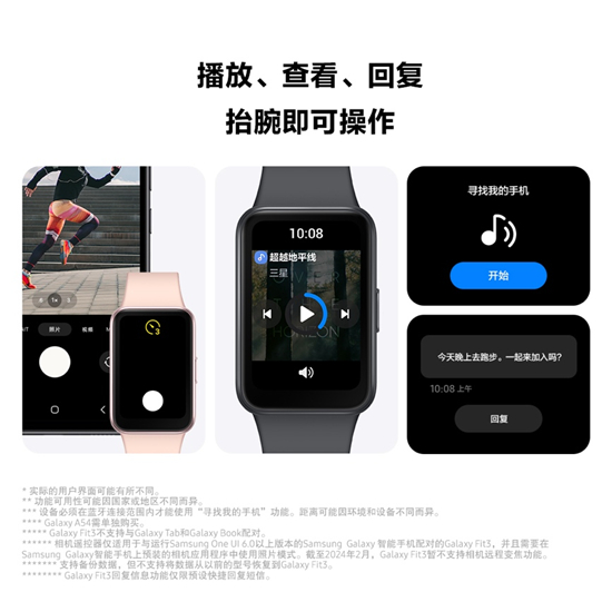 春风送暖戴三星galaxyfit3出行感受美好生活