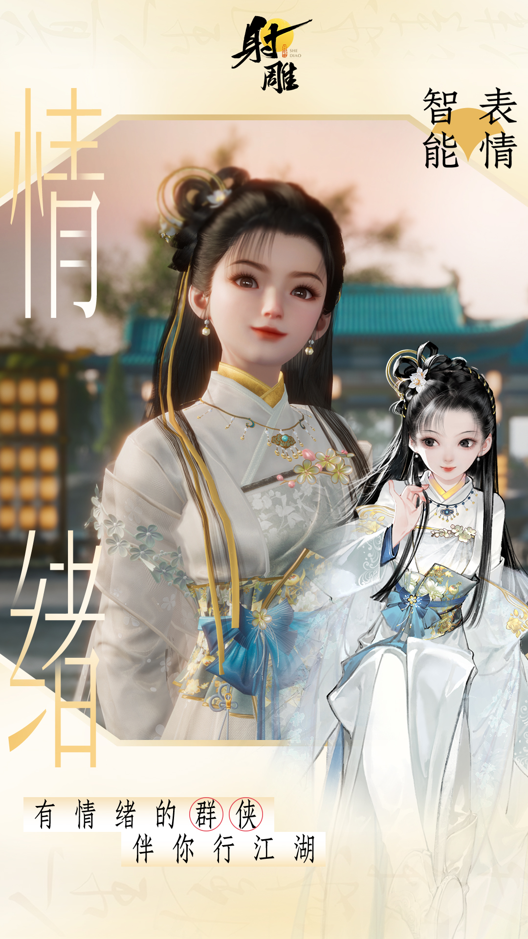 正统金庸原著门派公测开放全真教,桃花岛,丐帮,白驼山坐拥"射雕三部曲