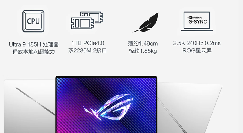 RTX4060高效AIGC创作 专业轻薄本首选ROG幻16 Air 到手13999元